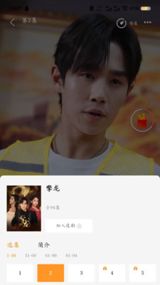 剧小鹿app免费观看截图3