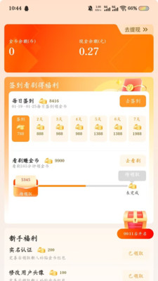 剧小鹿app免费观看截图4