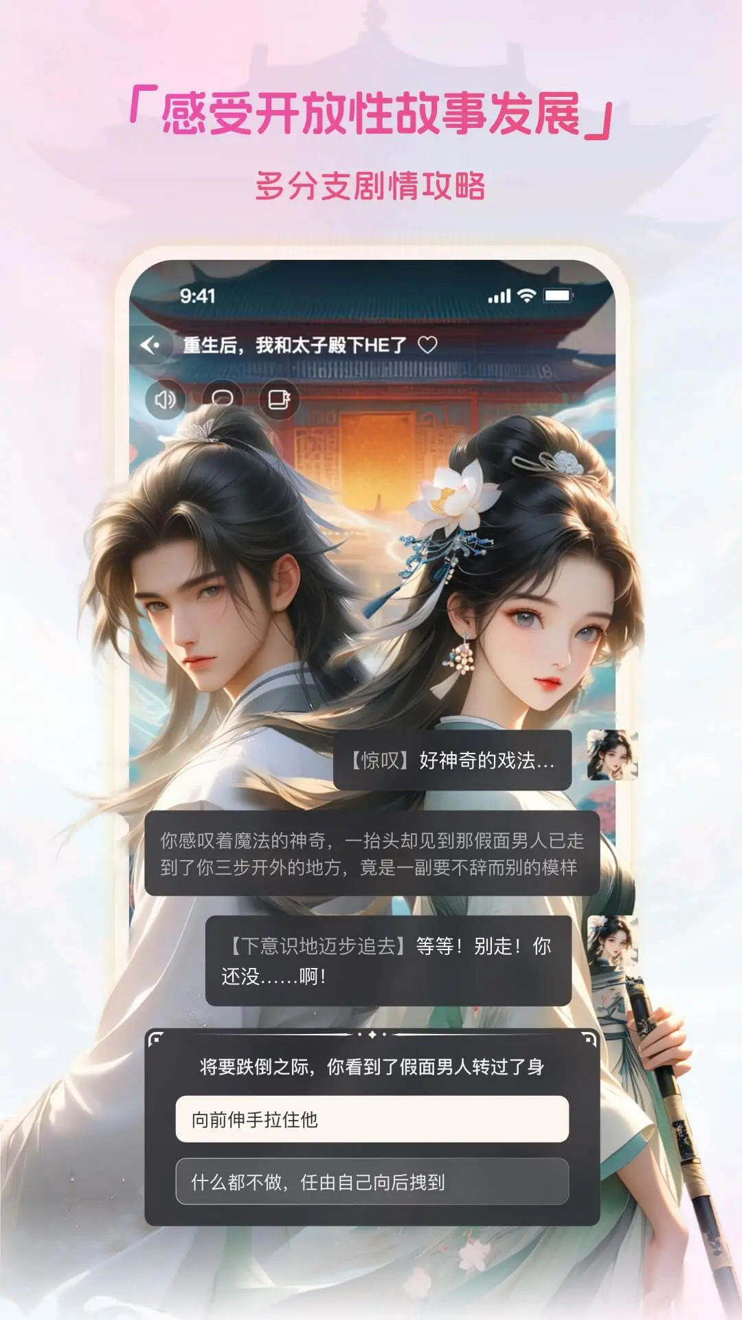 简遇ai最新版截图1