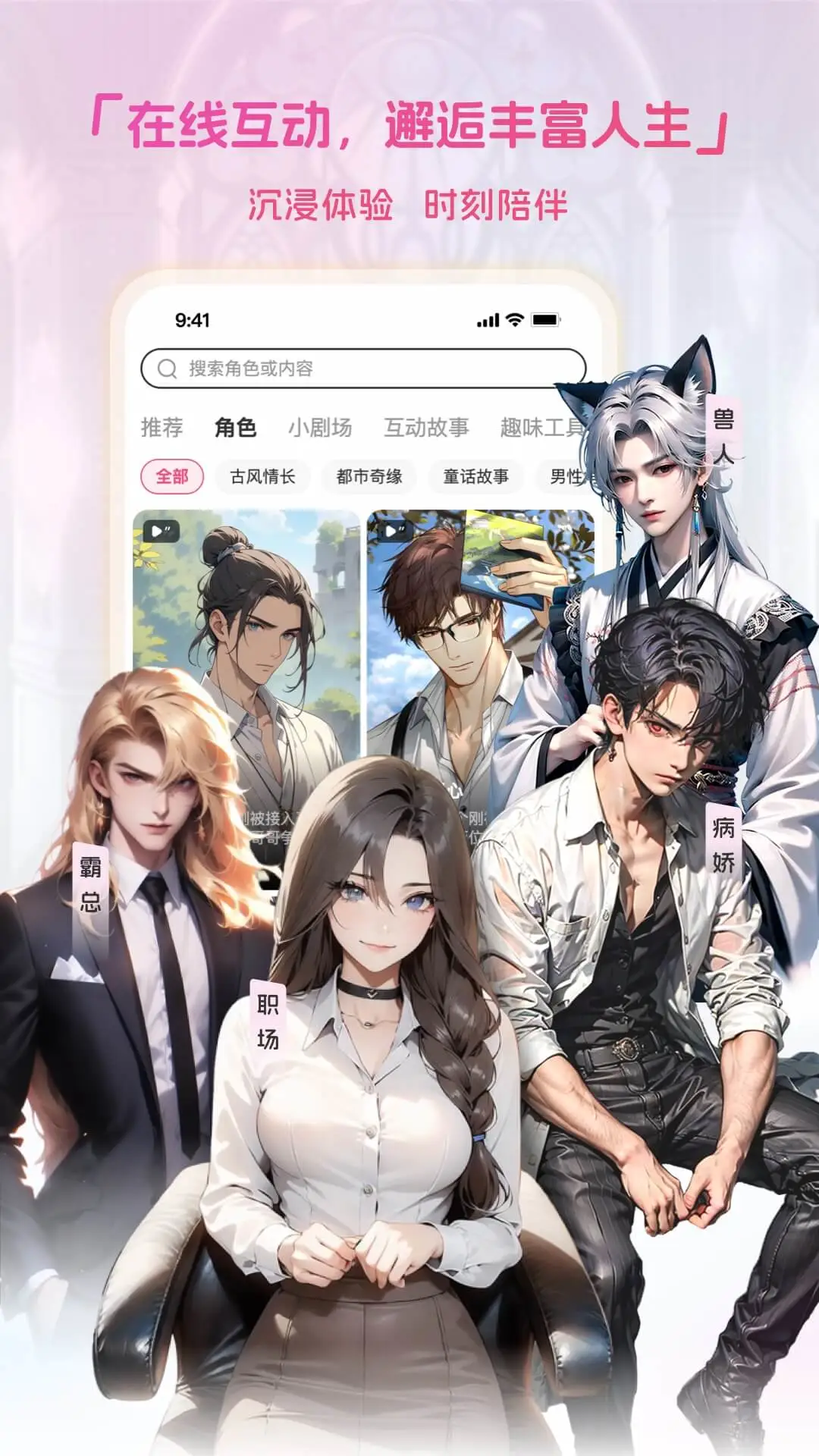 简遇ai最新版截图4
