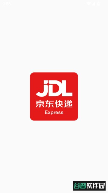 京东快递app最新版本截图4