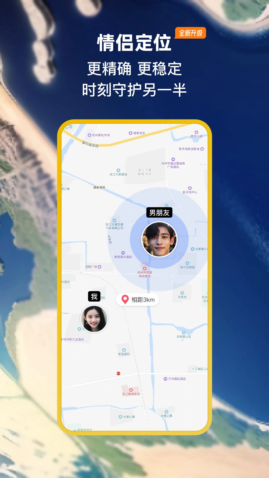 小恩爱app情侣互动截图2