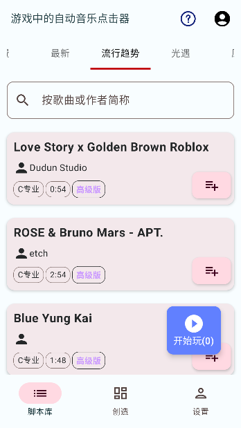 嘟嘟音乐app在线播放截图1