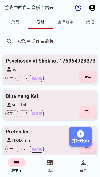 嘟嘟音乐app在线播放截图2
