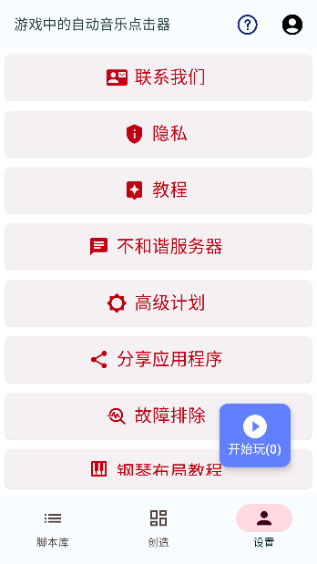 嘟嘟音乐app在线播放截图3
