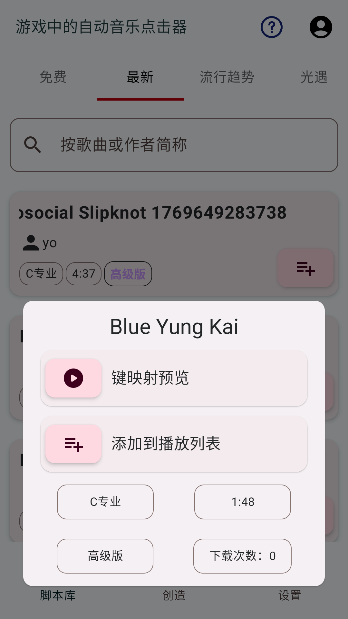 嘟嘟音乐app在线播放截图4