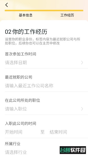 蜀才聘聘app最新版截图2