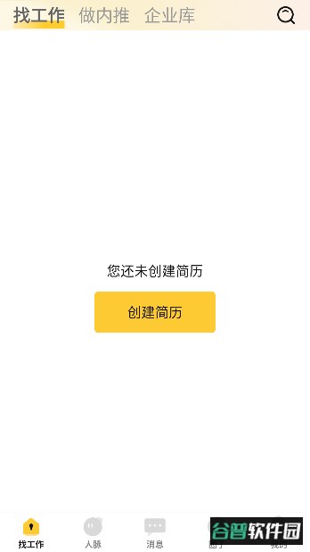 蜀才聘聘app最新版截图3