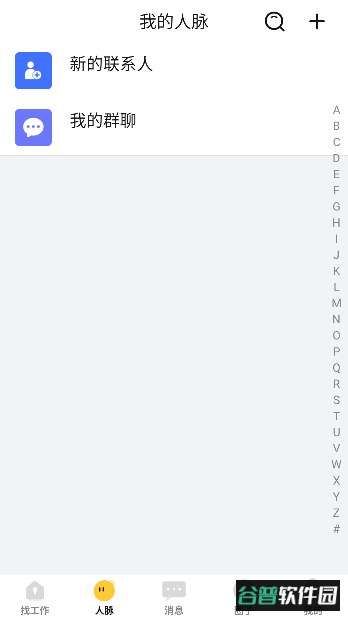 蜀才聘聘app最新版截图4