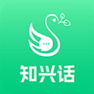 知兴话app最新版v2.0.53