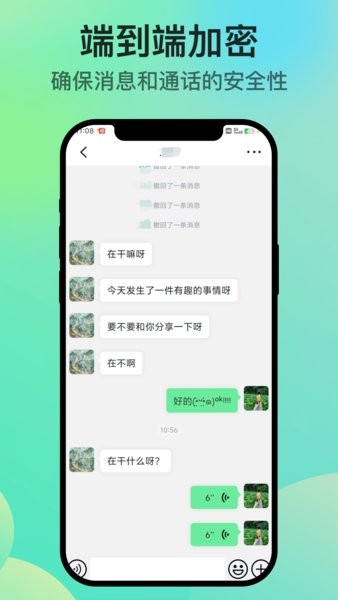 知兴话app最新版截图1