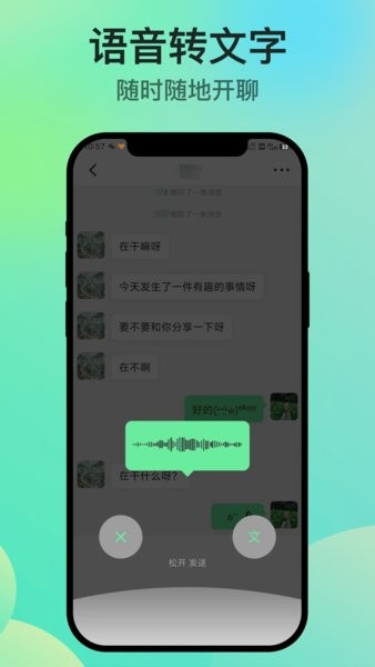 知兴话app最新版截图2