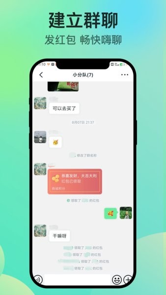 知兴话app最新版截图4