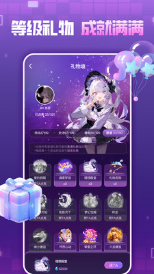 嘻嘻开黑app语音聊天截图2