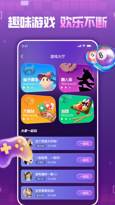 嘻嘻开黑app语音聊天截图4