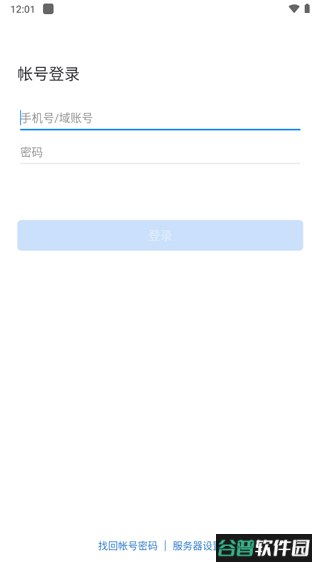 中铁e通鸿蒙版截图3
