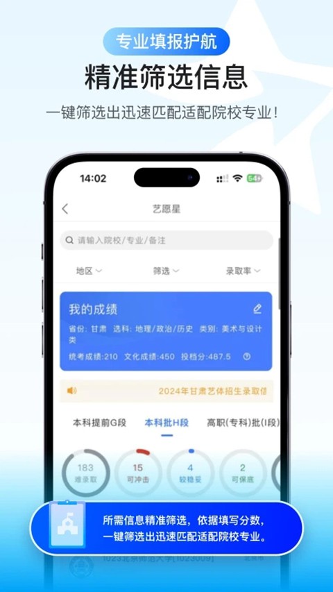 艺愿星免费版截图2