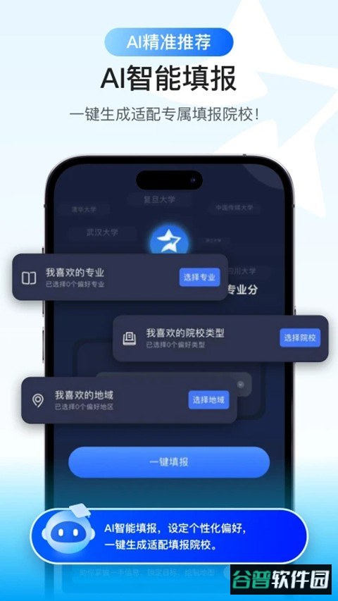 艺愿星免费版截图3