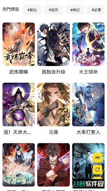 秋蝉漫画免费阅读截图2