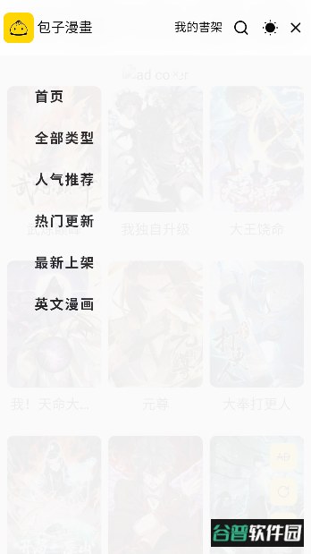 秋蝉漫画免费阅读截图4