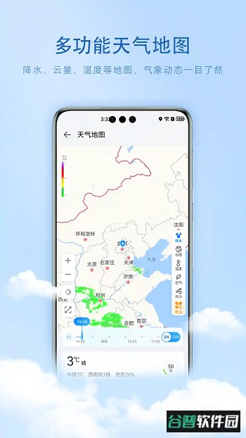 华为天气2026新版截图2
