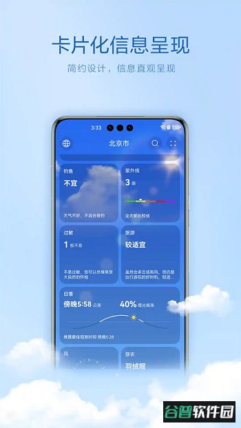 华为天气2026新版截图5