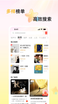 口袋畅听app免费收听截图1