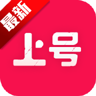 上号上号app官方最新版v1.4.0