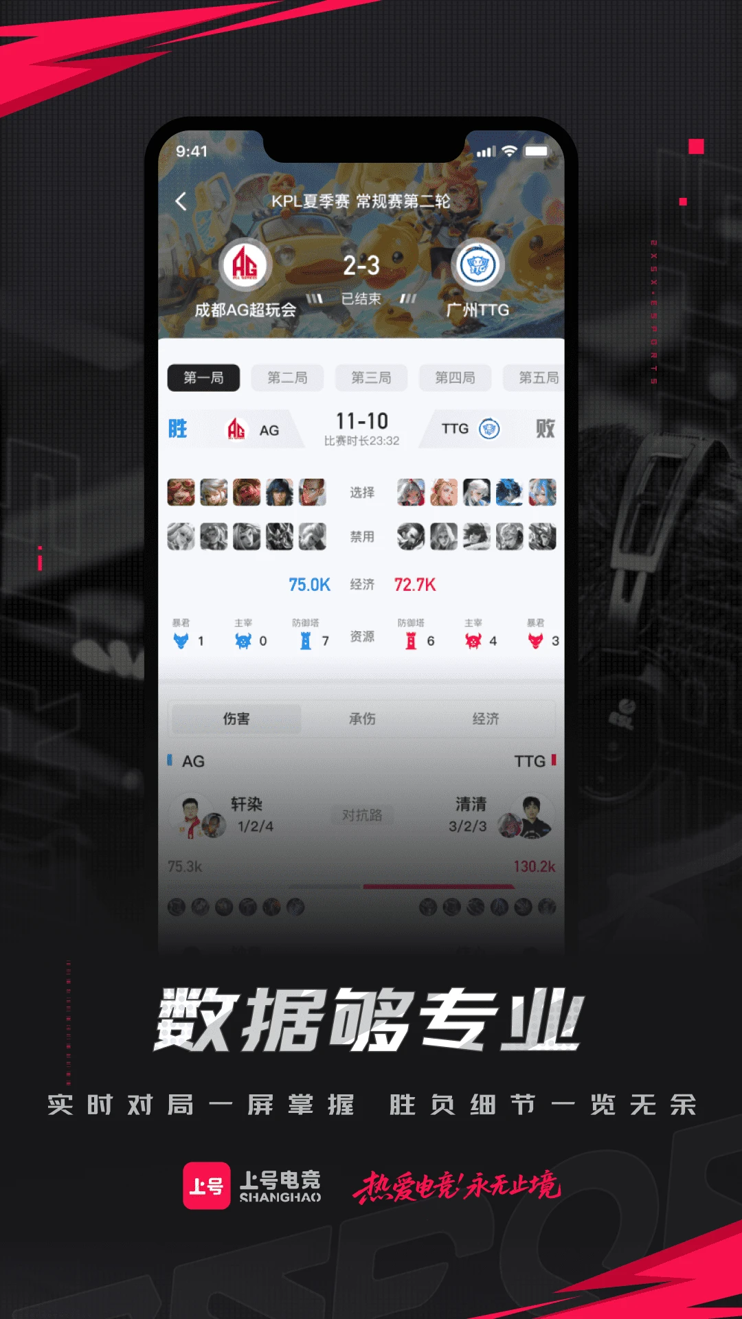 上号上号app官方最新版截图2