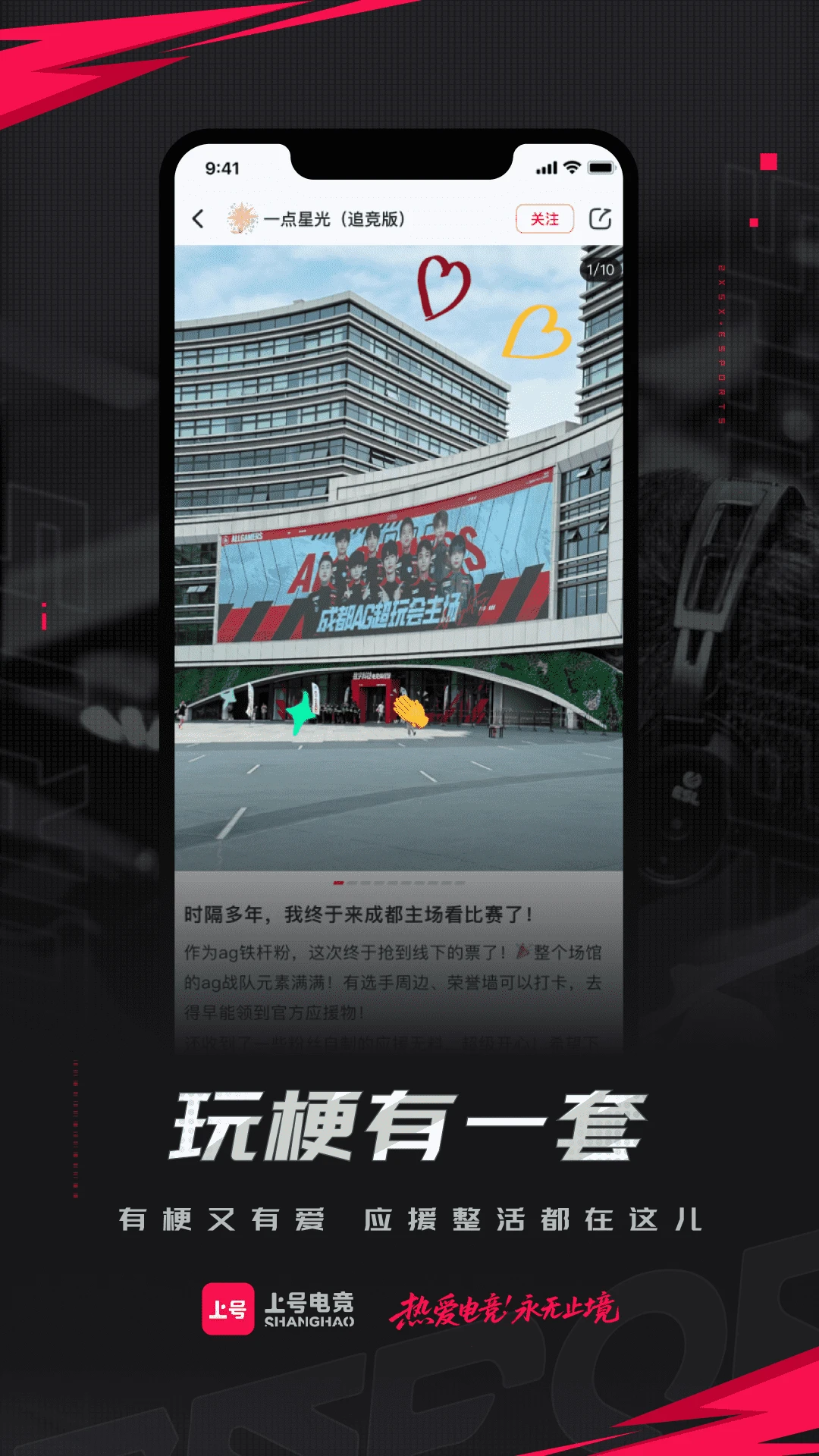 上号上号app官方最新版截图3