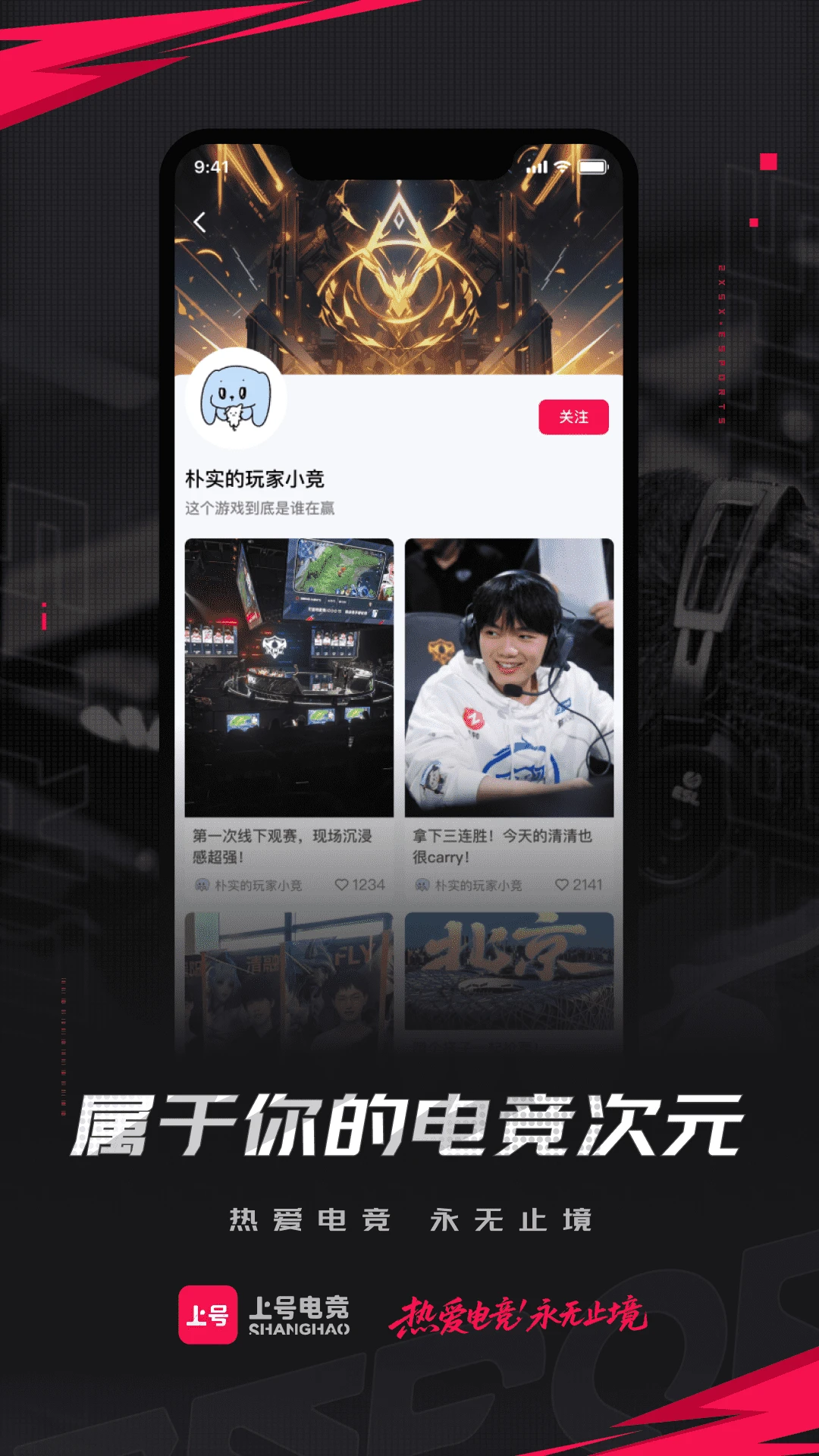 上号上号app官方最新版截图4