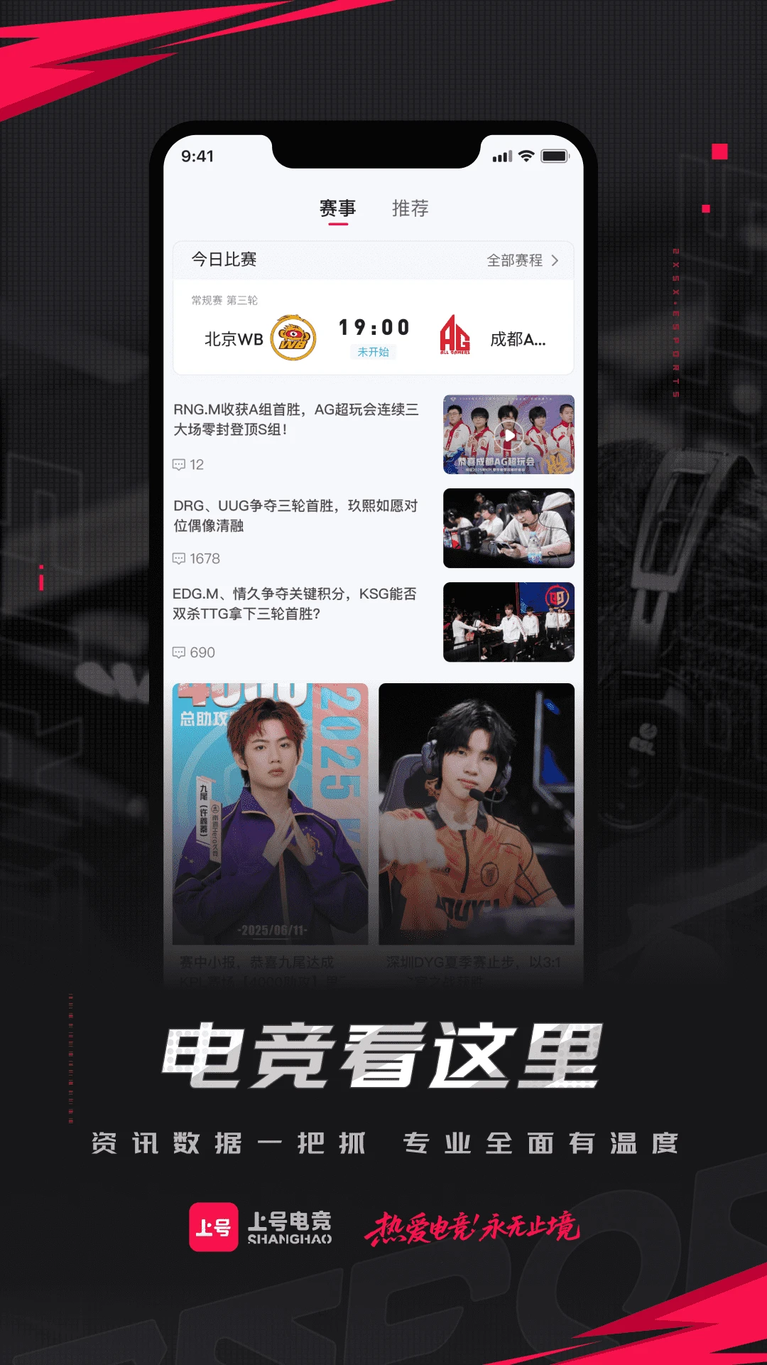 上号上号app官方最新版截图5