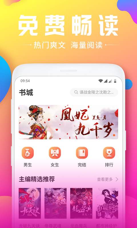 韵叶小说app官方版截图1
