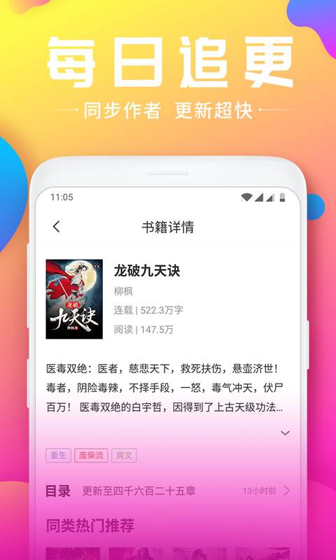 韵叶小说app官方版截图2