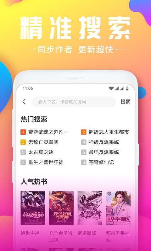 韵叶小说app官方版截图3
