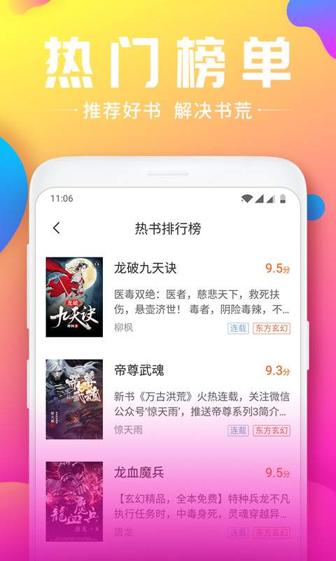 韵叶小说app官方版截图4