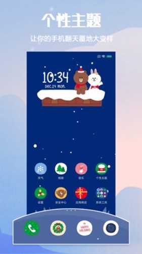 小米主题商店旧版截图2