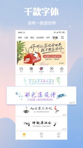 小米主题商店旧版截图3