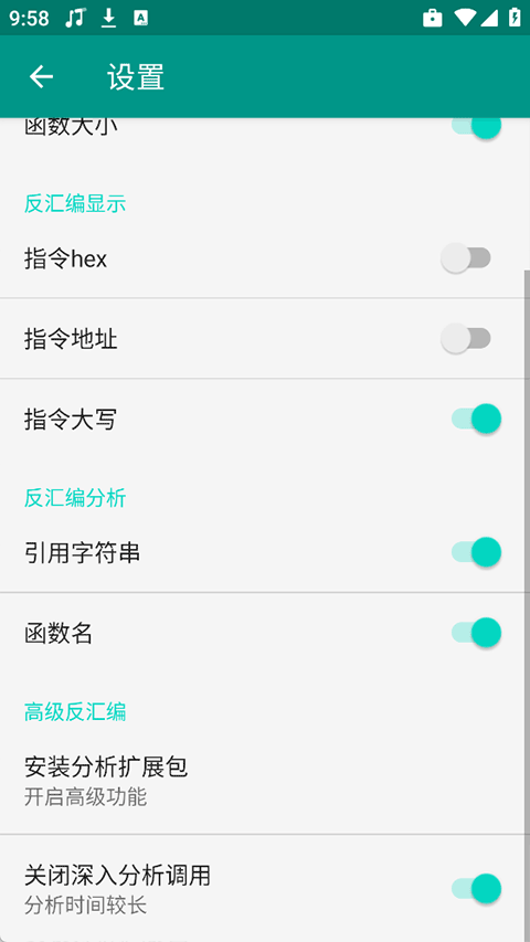 DisElf2脱壳内置版截图3