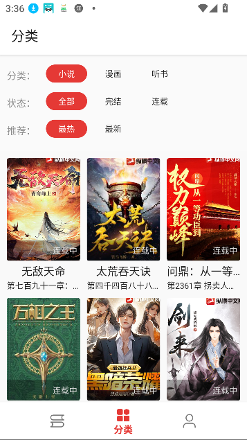 奇酷阅读app内置书源截图5