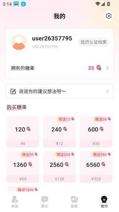 鱼糖ai恋爱对话最新版截图4
