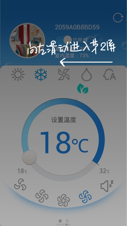 科龙智能空调app官方版截图2