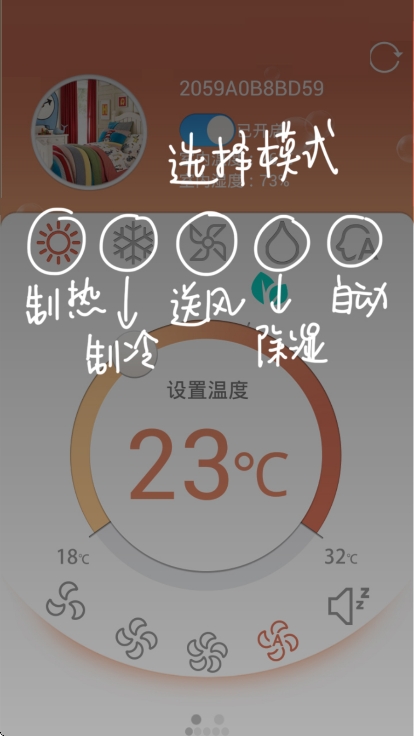 科龙智能空调app官方版截图3