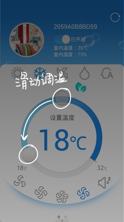 科龙智能空调app官方版截图4