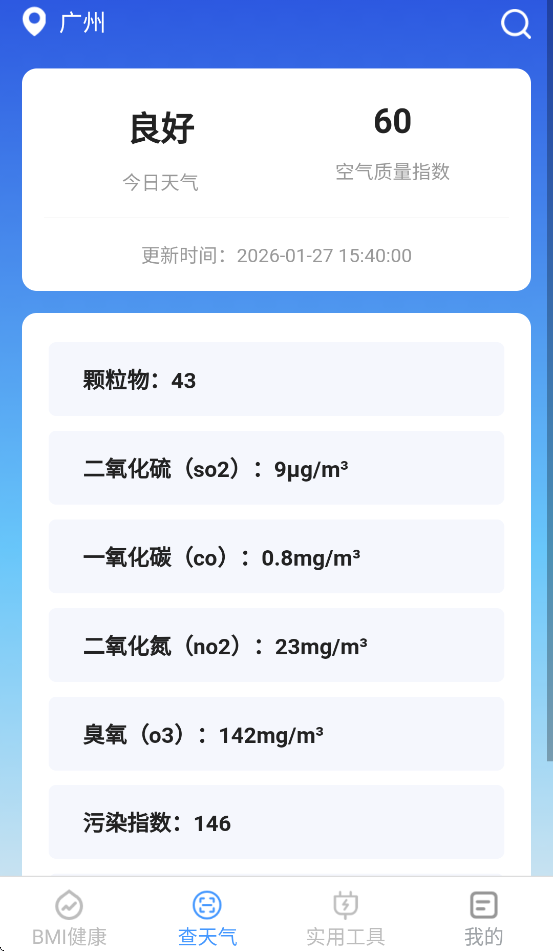 多宝手机工具app最新版截图3