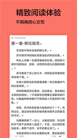 腐萌小说app免费阅读截图2