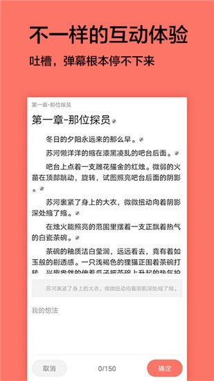 腐萌小说app免费阅读截图3