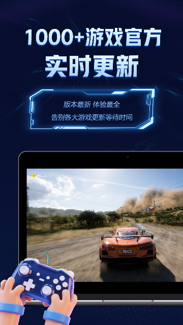 闪电云游戏手机版截图2