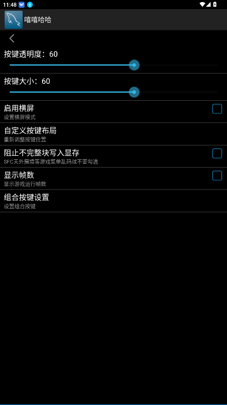 嘻嘻哈哈模拟器TV版截图1