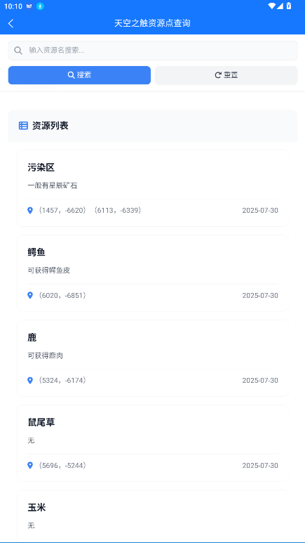 OhTools七日世界游戏助手app官方版(Oh App)截图1
